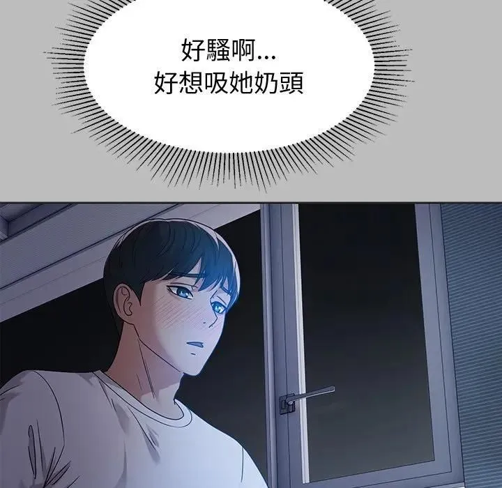 要成为男子汉 第8話 第49页