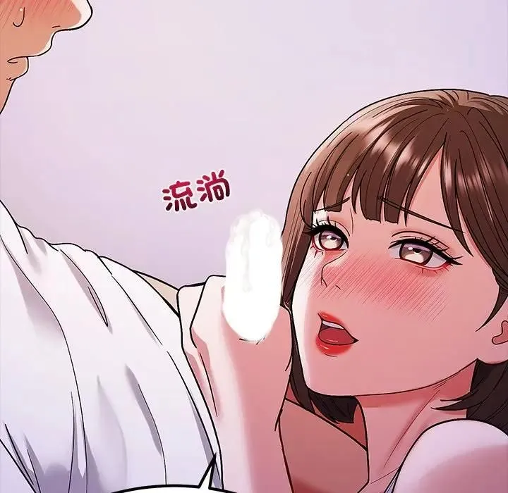 要成为男子汉 第8話 第100页