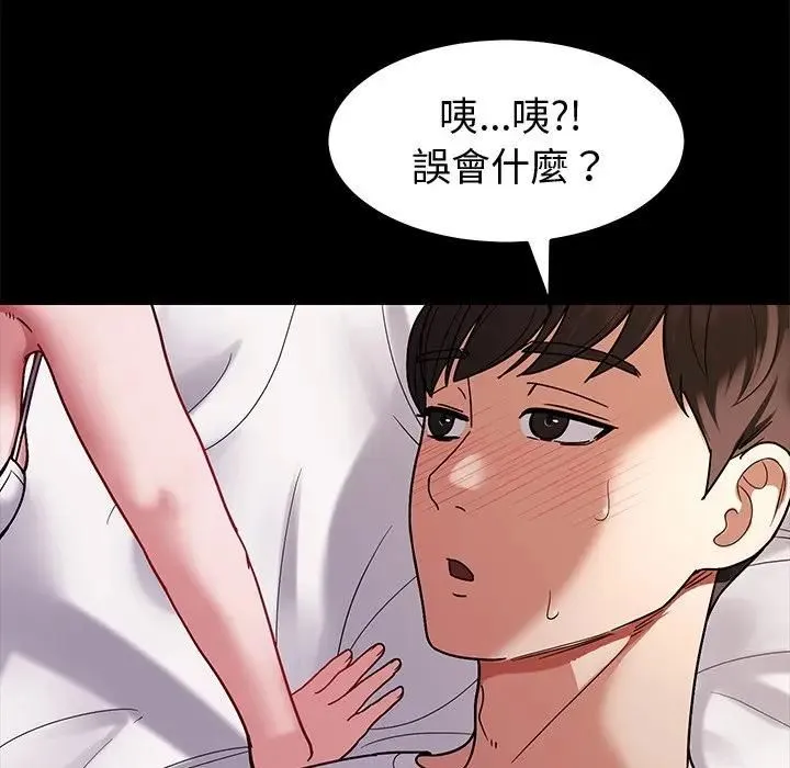 要成为男子汉 第8話 第129页
