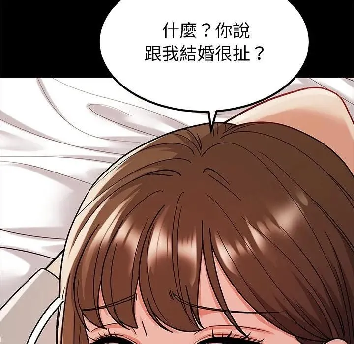 要成为男子汉 第8話 第88页