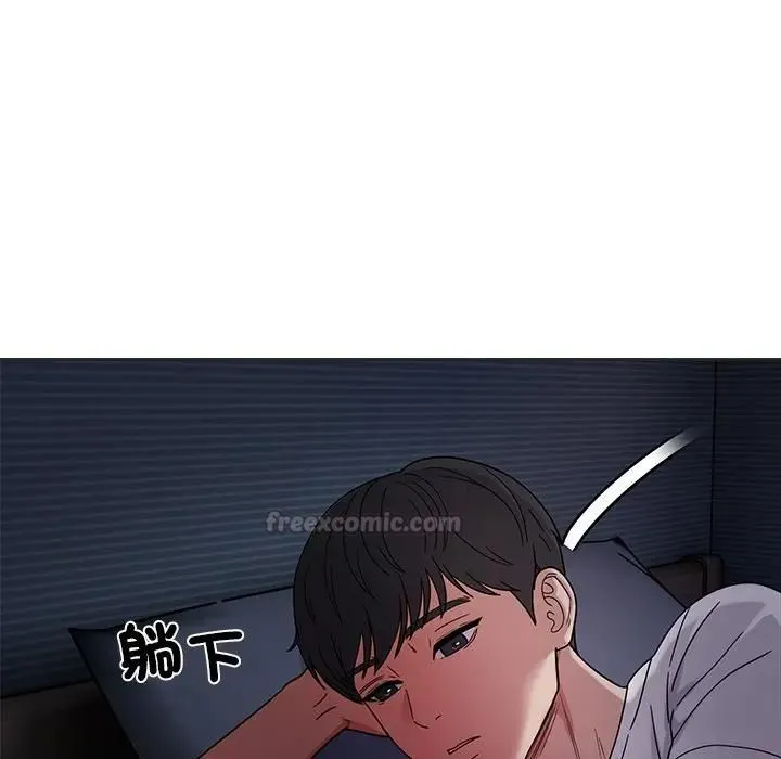 要成为男子汉 第8話 第44页