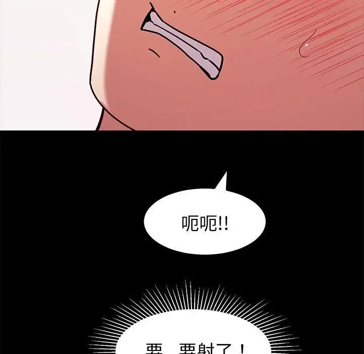 要成为男子汉 第8話 第121页