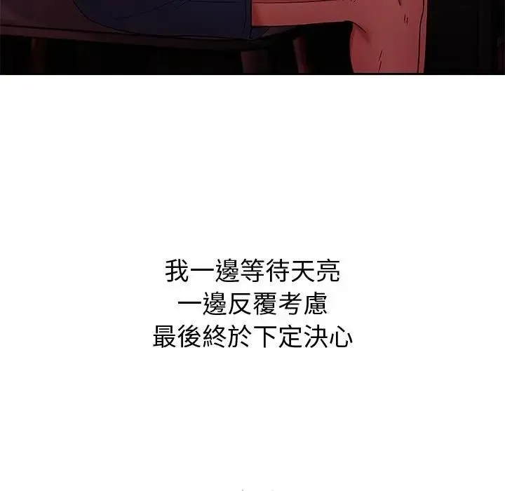 要成为男子汉 第8話 第168页