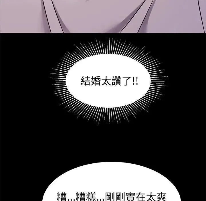 要成为男子汉 第8話 第124页