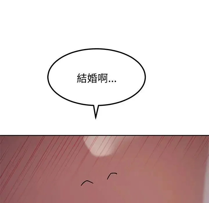 要成为男子汉 第8話 第63页