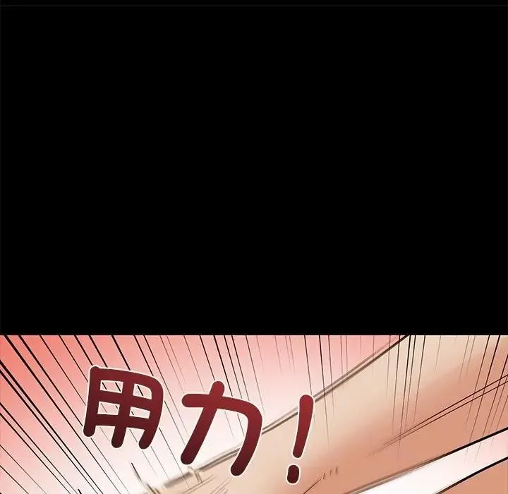 要成为男子汉 第8話 第112页