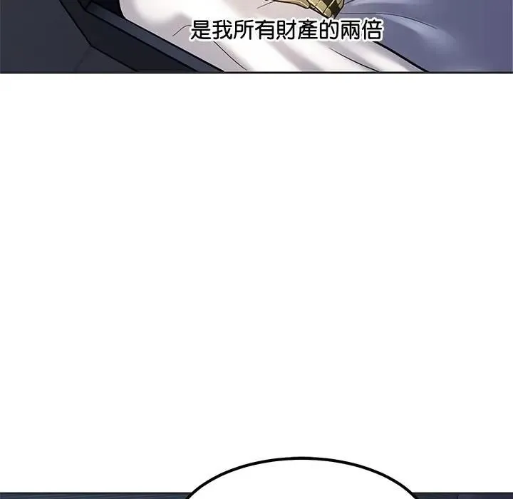 要成为男子汉 第8話 第41页