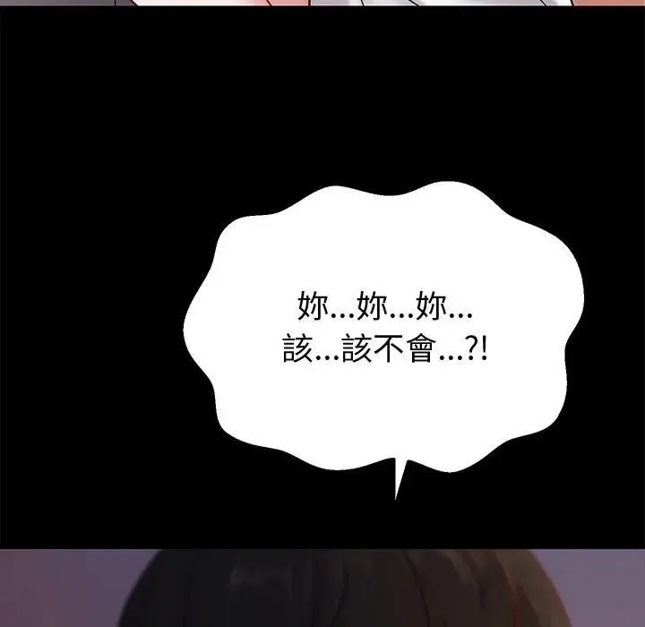 要成为男子汉 第8話 第133页