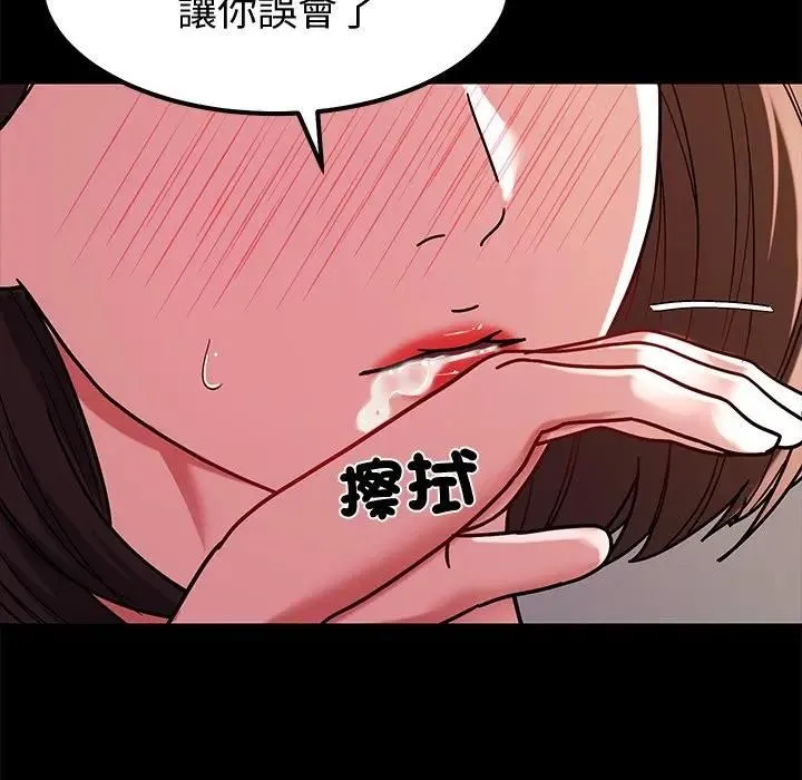 要成为男子汉 第8話 第128页