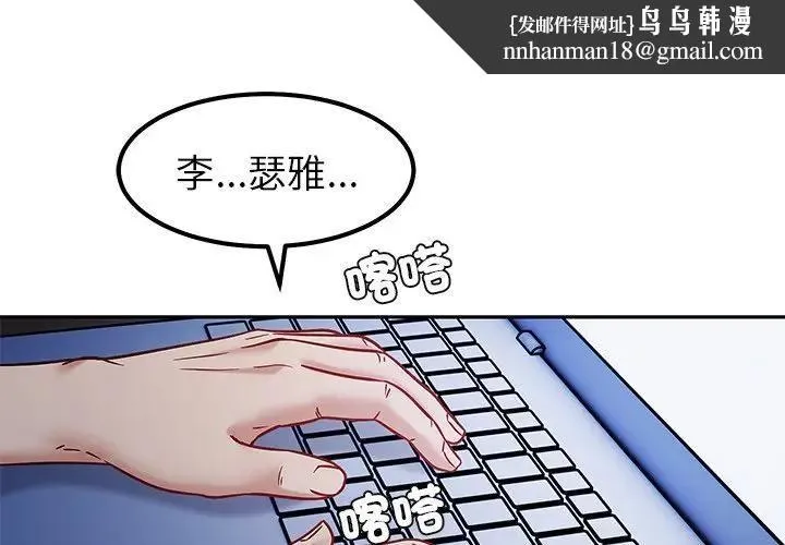要成为男子汉 第8話 第1页