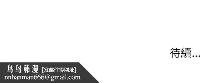 要成为男子汉 第8話 第180页