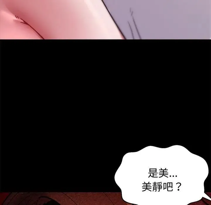 要成为男子汉 第8話 第135页
