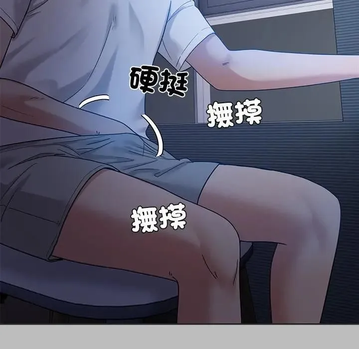 要成为男子汉 第8話 第50页
