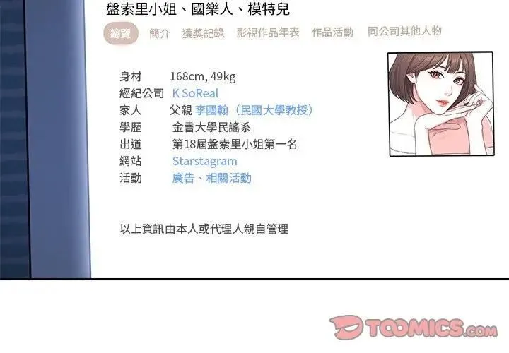 要成为男子汉 第8話 第4页