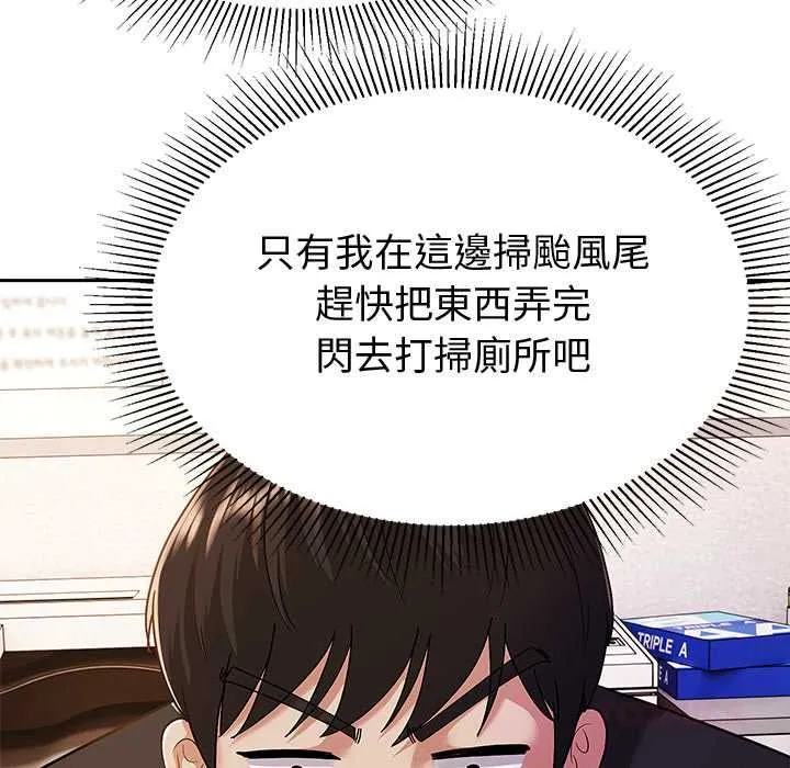 要成为男子汉 第7話 第36页