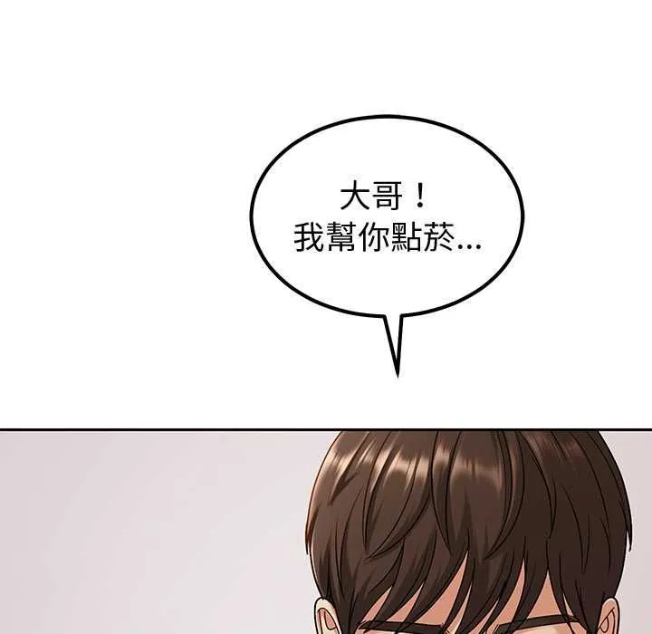 要成为男子汉 第7話 第115页