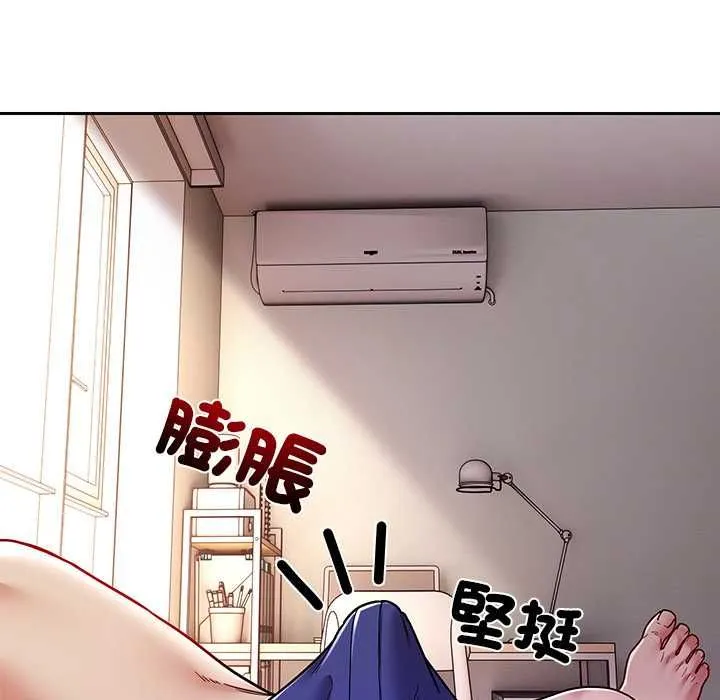 要成为男子汉 第7話 第8页