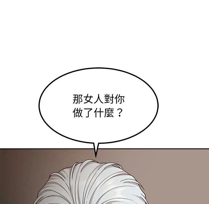 要成为男子汉 第7話 第146页