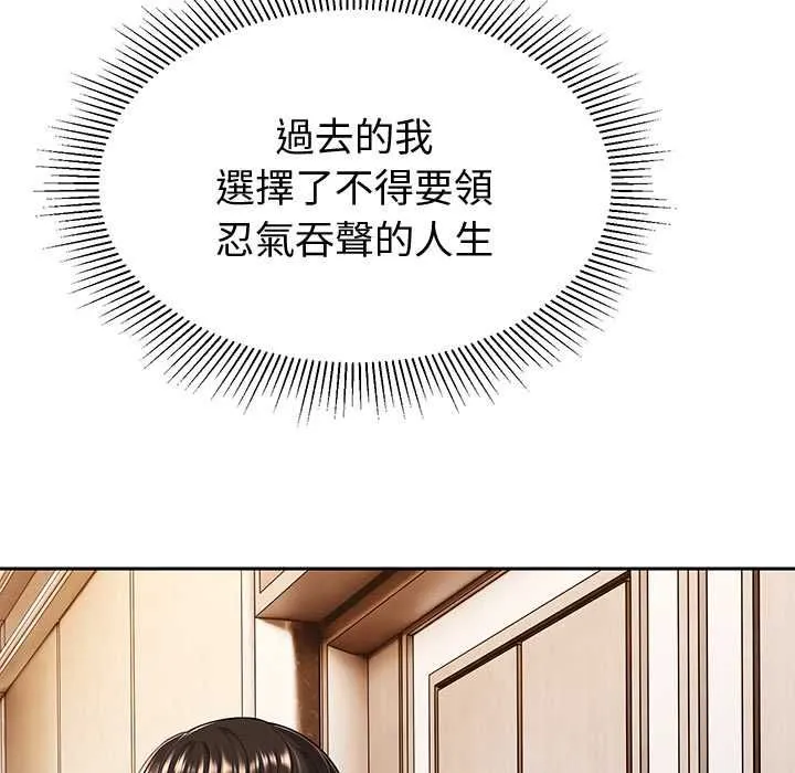 要成为男子汉 第7話 第65页