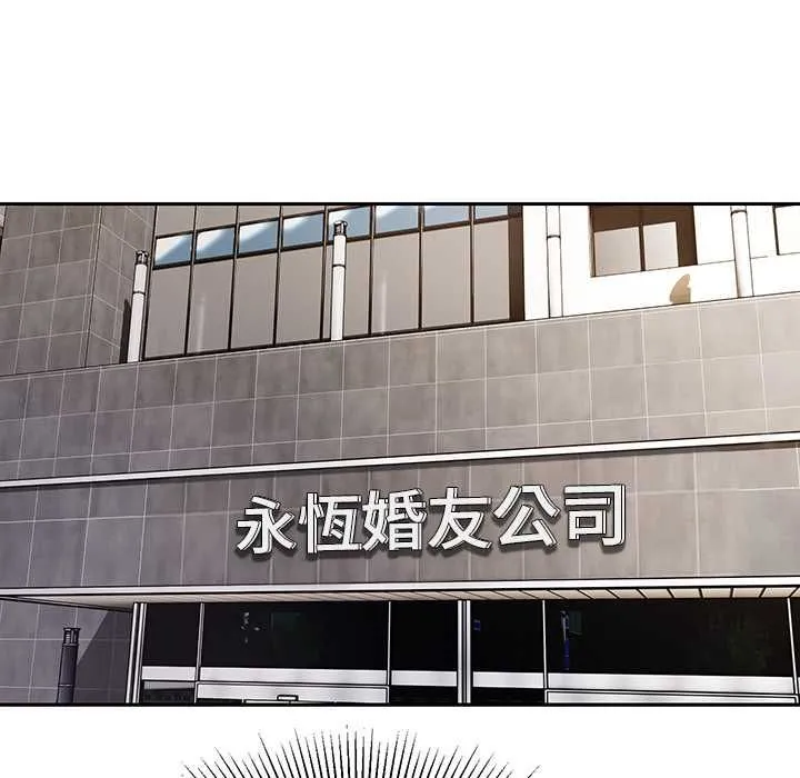 要成为男子汉 第7話 第64页