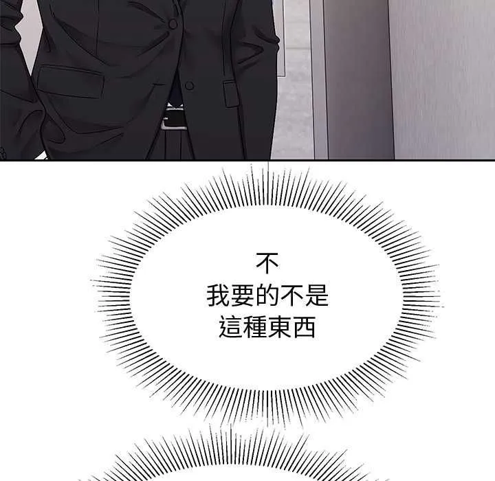 要成为男子汉 第7話 第62页