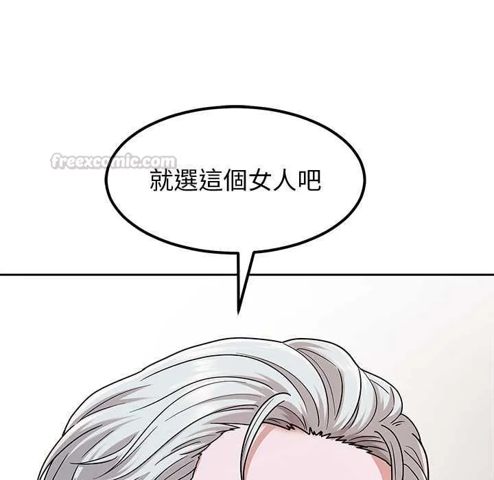 要成为男子汉 第7話 第150页