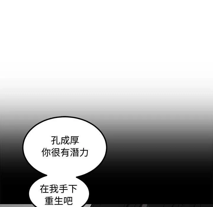 要成为男子汉 第7話 第5页