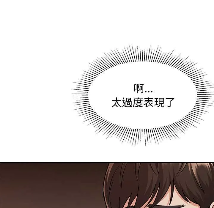 要成为男子汉 第7話 第123页