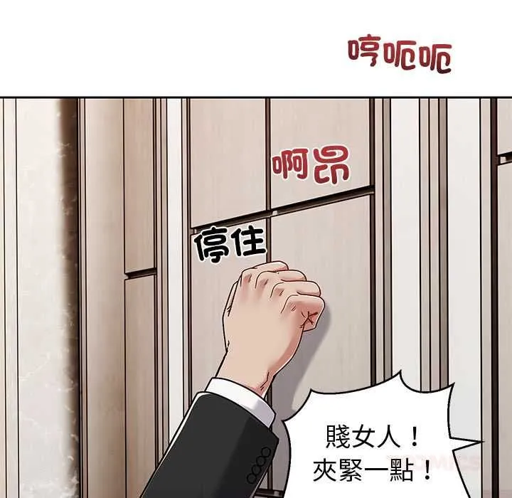 要成为男子汉 第7話 第68页