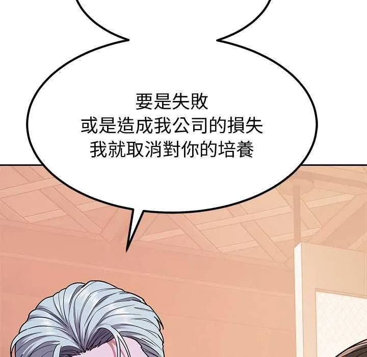 要成为男子汉 第7話 第178页