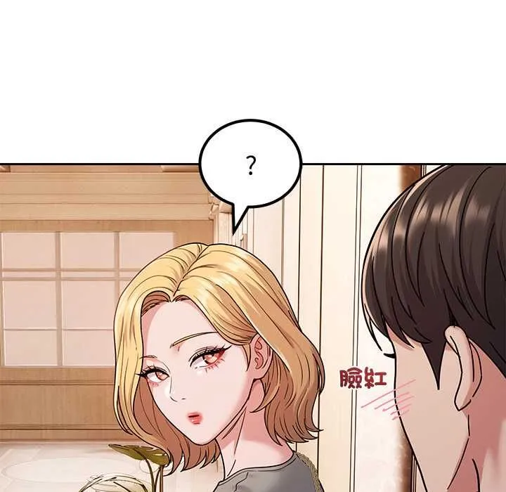 要成为男子汉 第7話 第99页