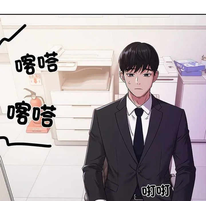 要成为男子汉 第7話 第29页