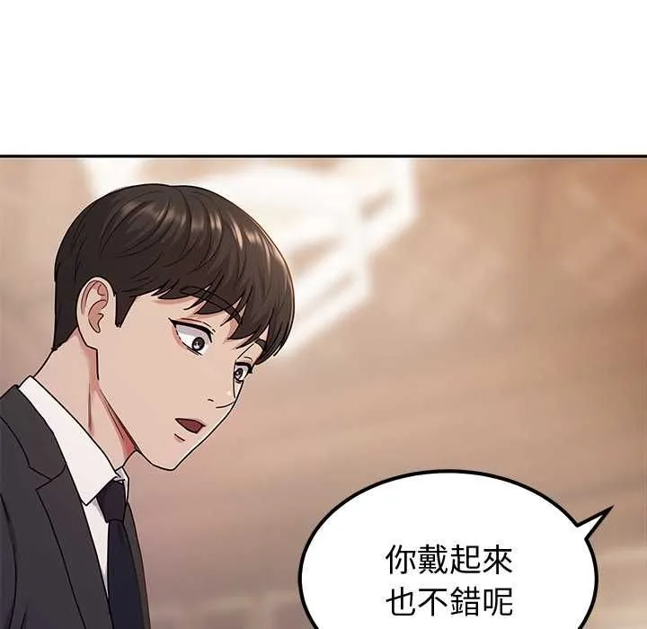 要成为男子汉 第7話 第172页