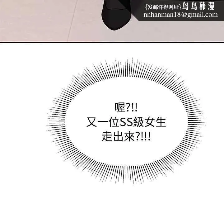 要成为男子汉 第7話 第94页