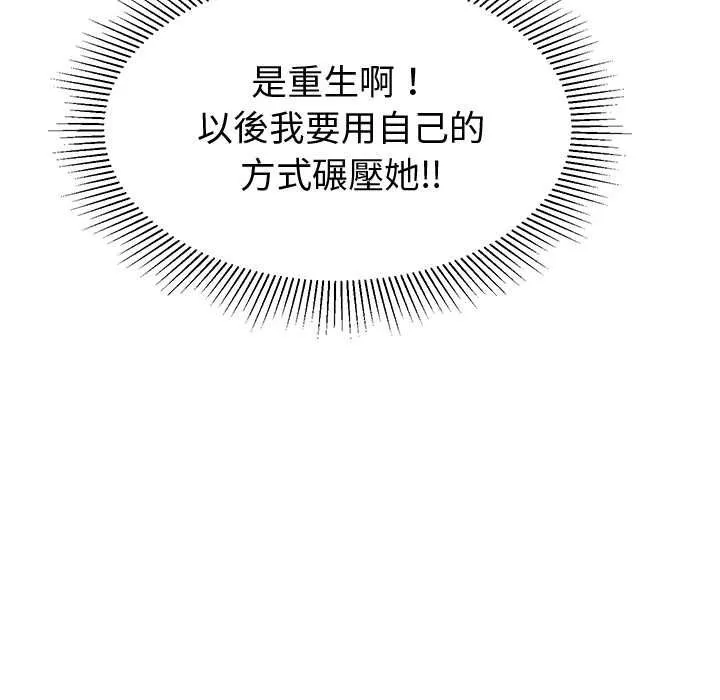 要成为男子汉 第7話 第63页