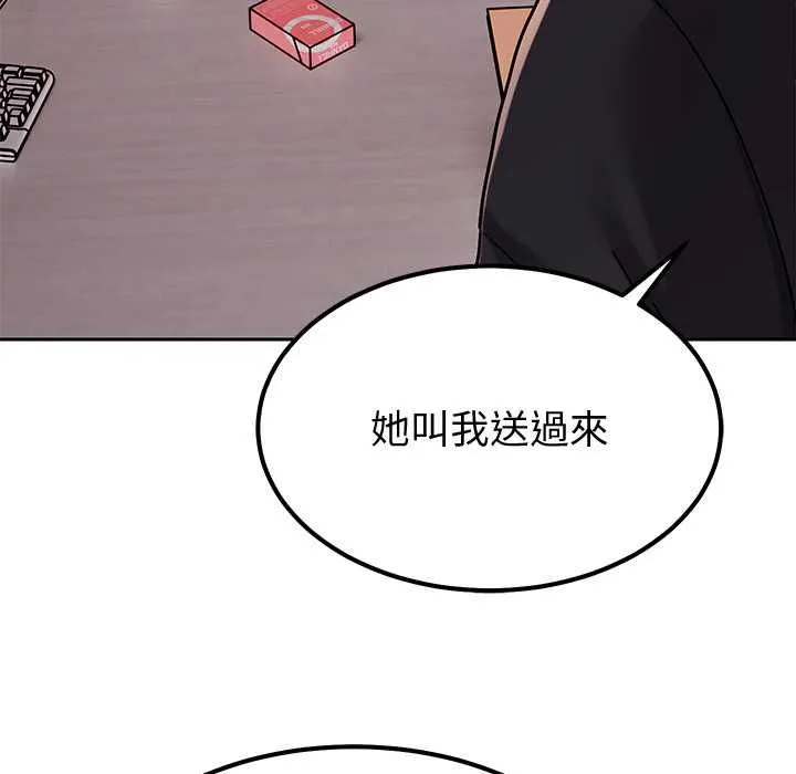 要成为男子汉 第7話 第109页