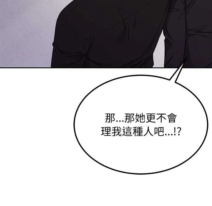 要成为男子汉 第7話 第161页