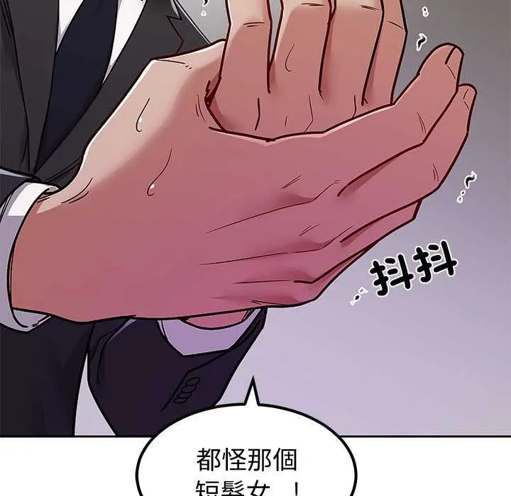 要成为男子汉 第7話 第25页
