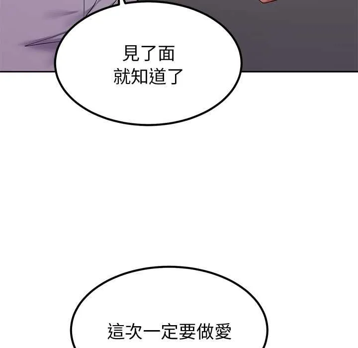 要成为男子汉 第7話 第177页