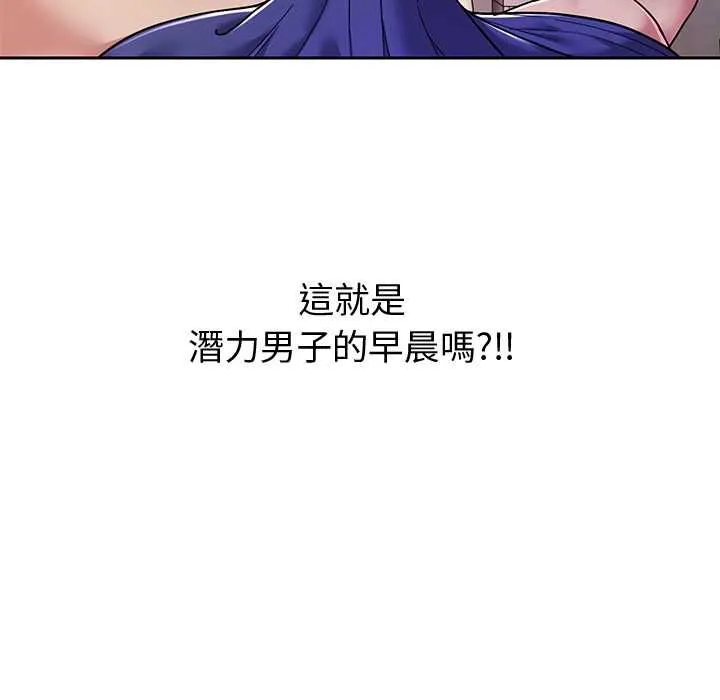 要成为男子汉 第7話 第9页