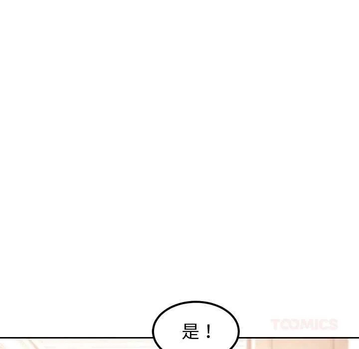 要成为男子汉 第7話 第132页