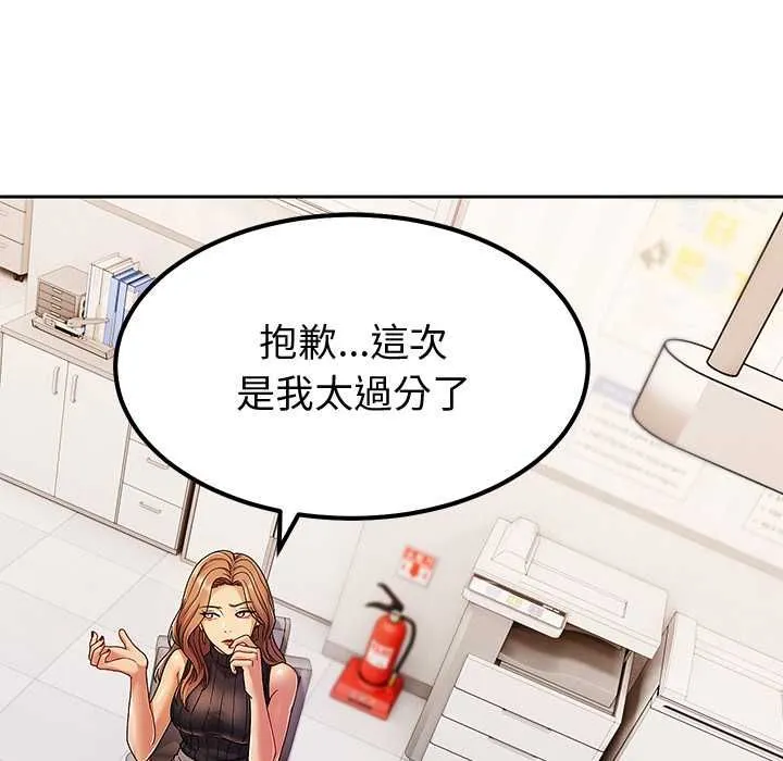 要成为男子汉 第7話 第55页