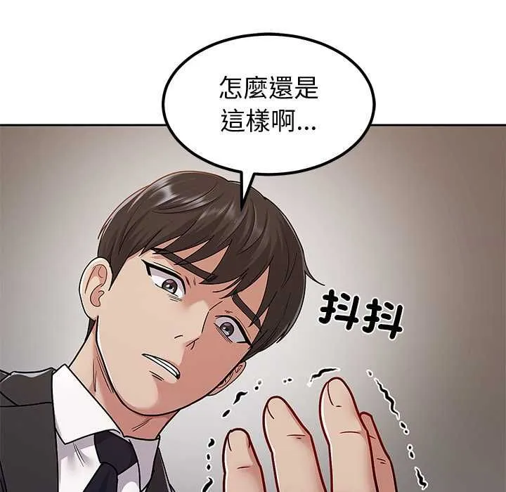 要成为男子汉 第7話 第24页