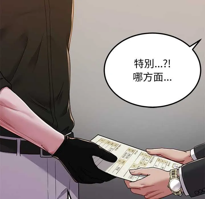 要成为男子汉 第7話 第176页