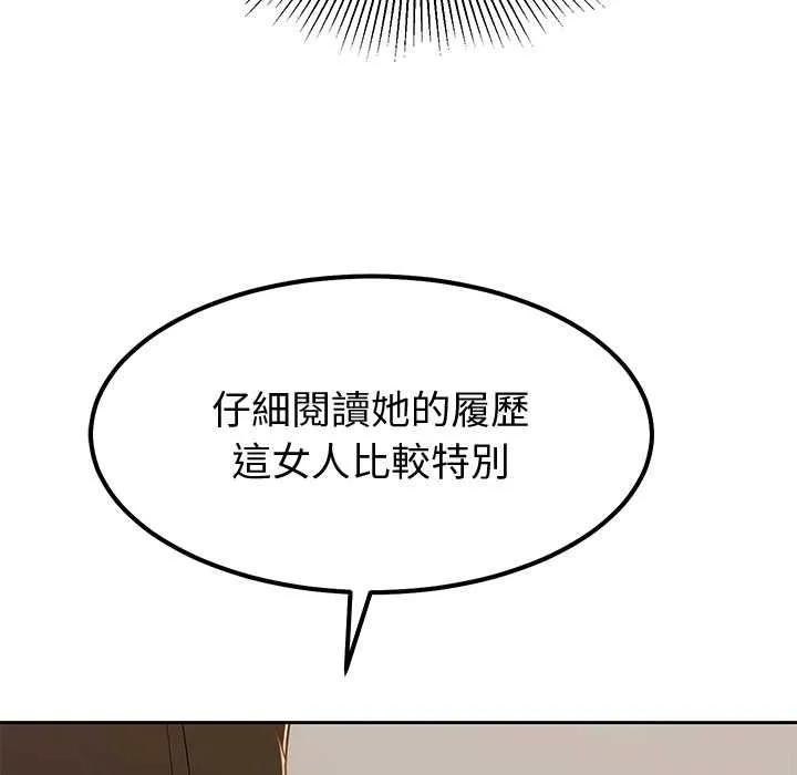 要成为男子汉 第7話 第175页