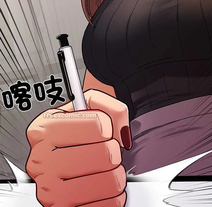 要成为男子汉 第7話 第45页