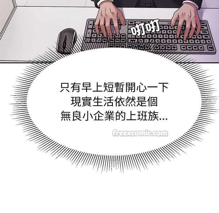 要成为男子汉 第7話 第30页
