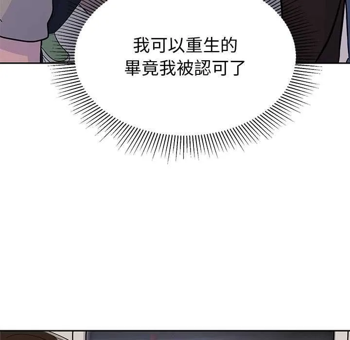 要成为男子汉 第7話 第12页