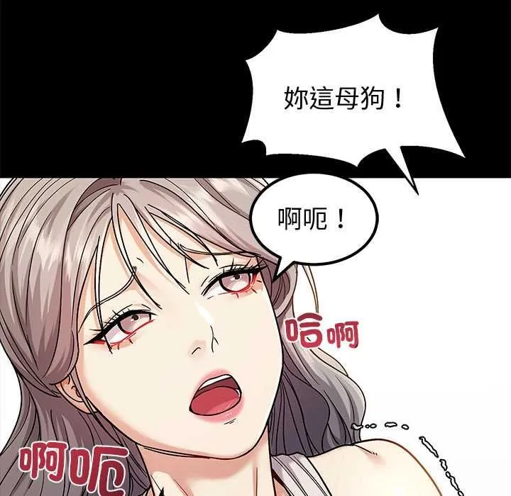 要成为男子汉 第7話 第85页