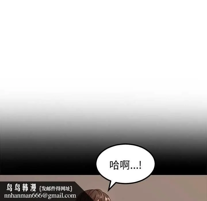 要成为男子汉 第7話 第95页